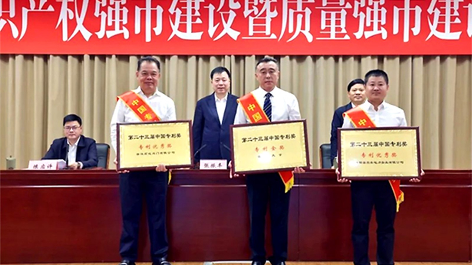 浙江石化閥門(mén)董事長(zhǎng)楊榮水出席領(lǐng)獎(jiǎng)！榮獲第二十三屆中國(guó)“專(zhuān)利優(yōu)秀獎(jiǎng)”